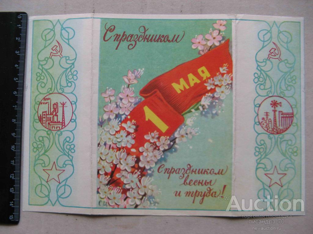 70 Маи Про Купить