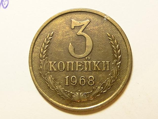 Купить 3 Копейки