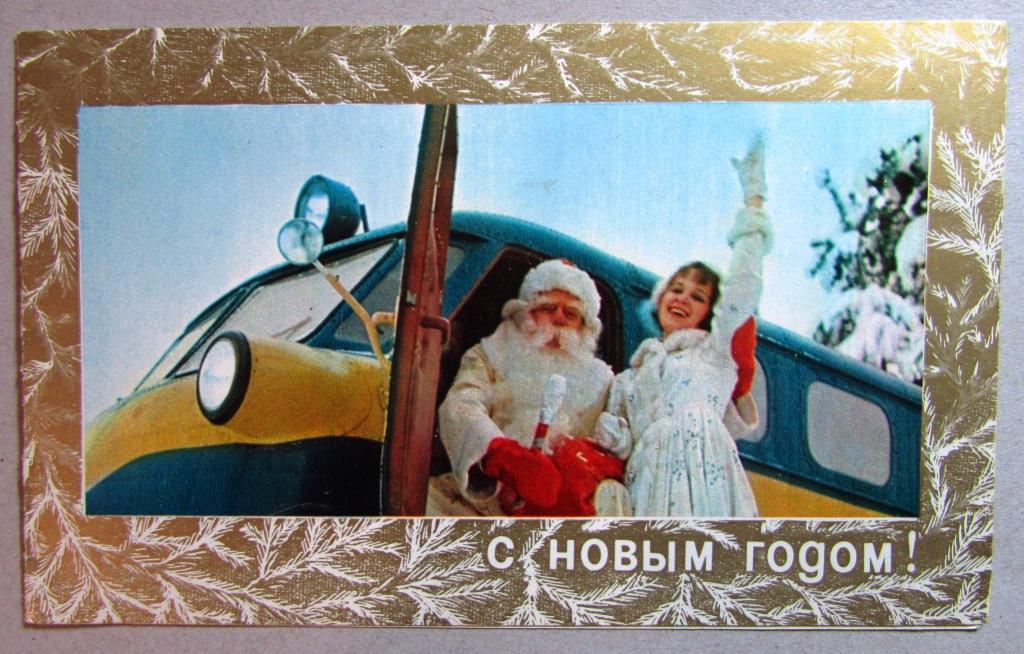 С Новым годом Боролин 1971 Двойная Подписана
