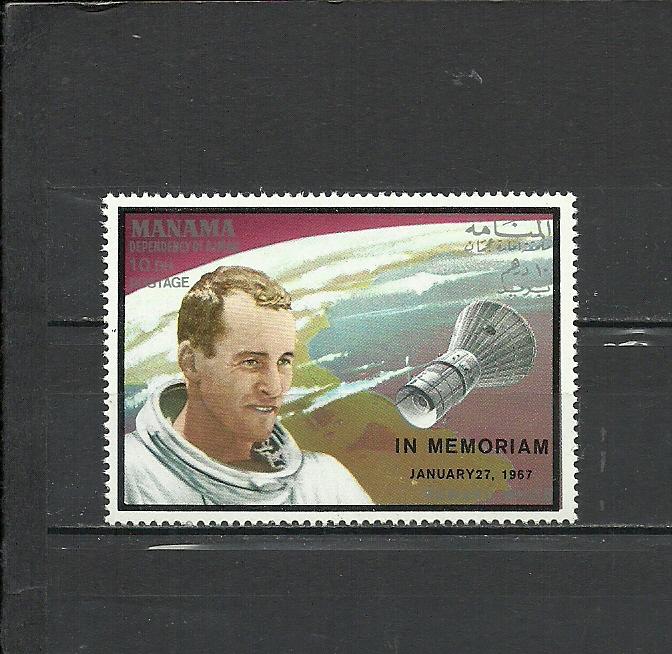 Манама 1969 Космос, погибшие космонавты, Э.Уайт, редкая надпечатка