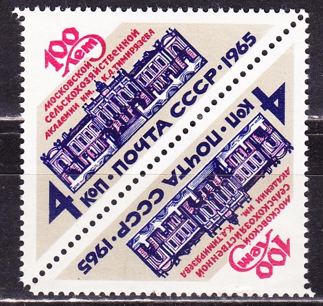 1965 академия. Марки тет беш. Треугольные марки СССР. СССР 1965.