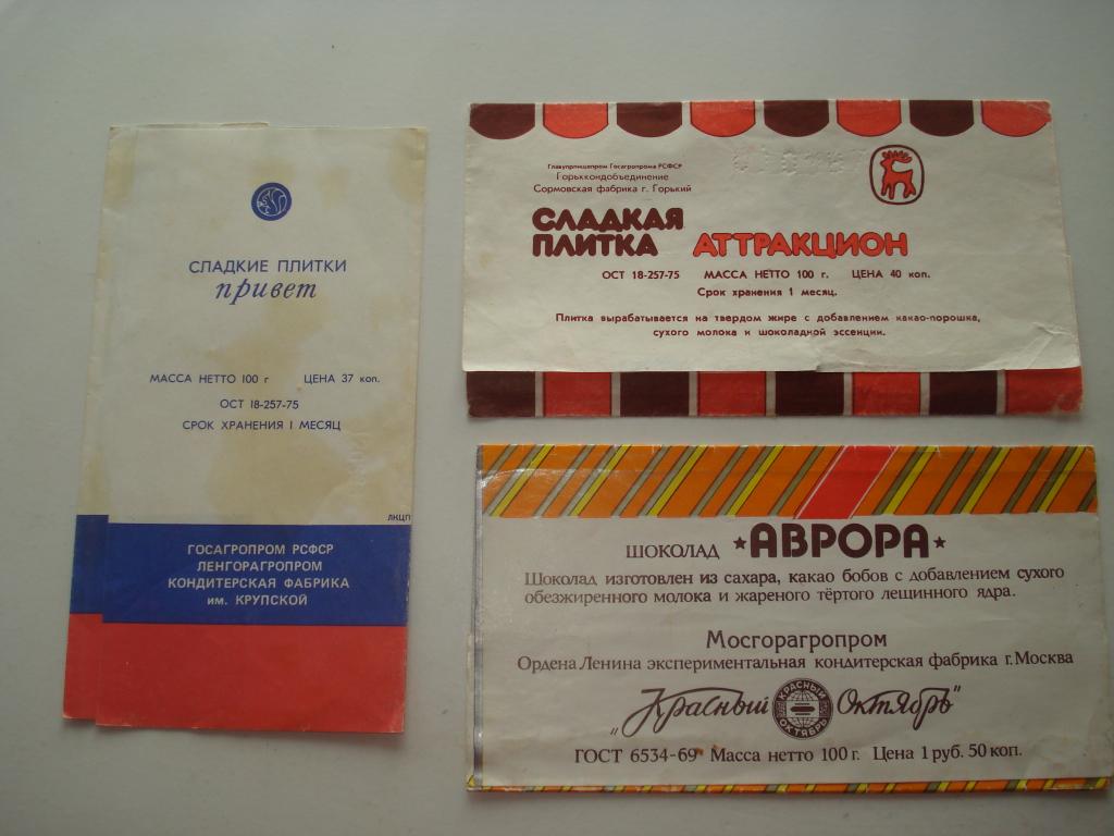 Шоколад соевый