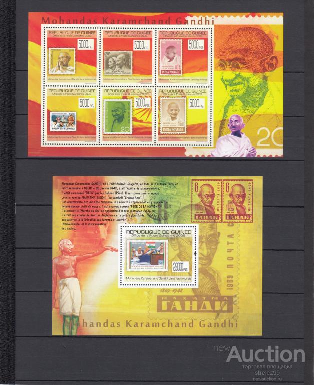 GUINEE  ГВИНЕЯ   Ганди    Лист + блок  2009  Сост**