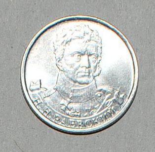2 рубля 2012 полководцы Раевский 1812