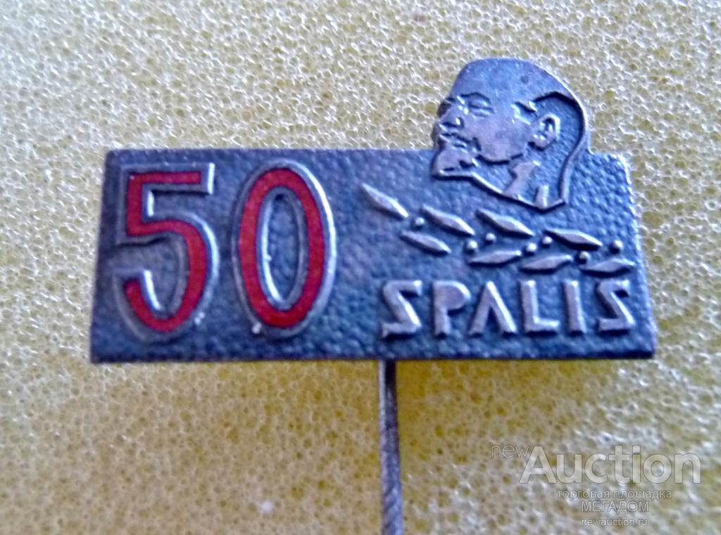 50 л октября. Ленин в 50 лет. Ленина 50