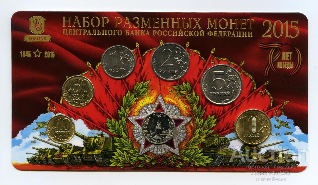 !!! 2015 годовой набор РАЗМЕННЫХ монет в запайке ММД +жетон