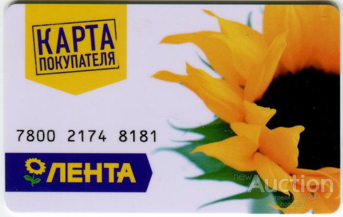 Магазин Лента Купить