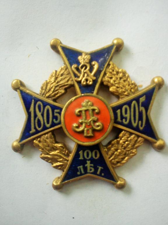 Полковой Знак - 5 пехотного Калужского Императора Вильгельма I полка (142) 1шт
