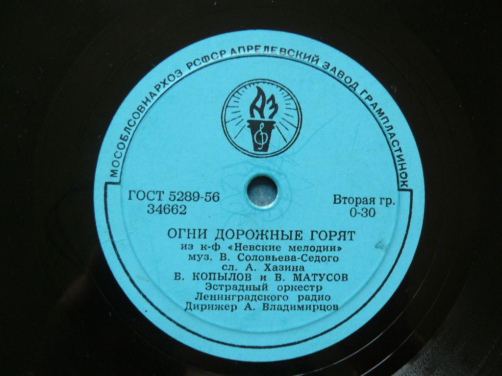 Людмила Лядова москвичка. Невские мелодии. Невские мелодии 1959. Песня о тревожной молодости.