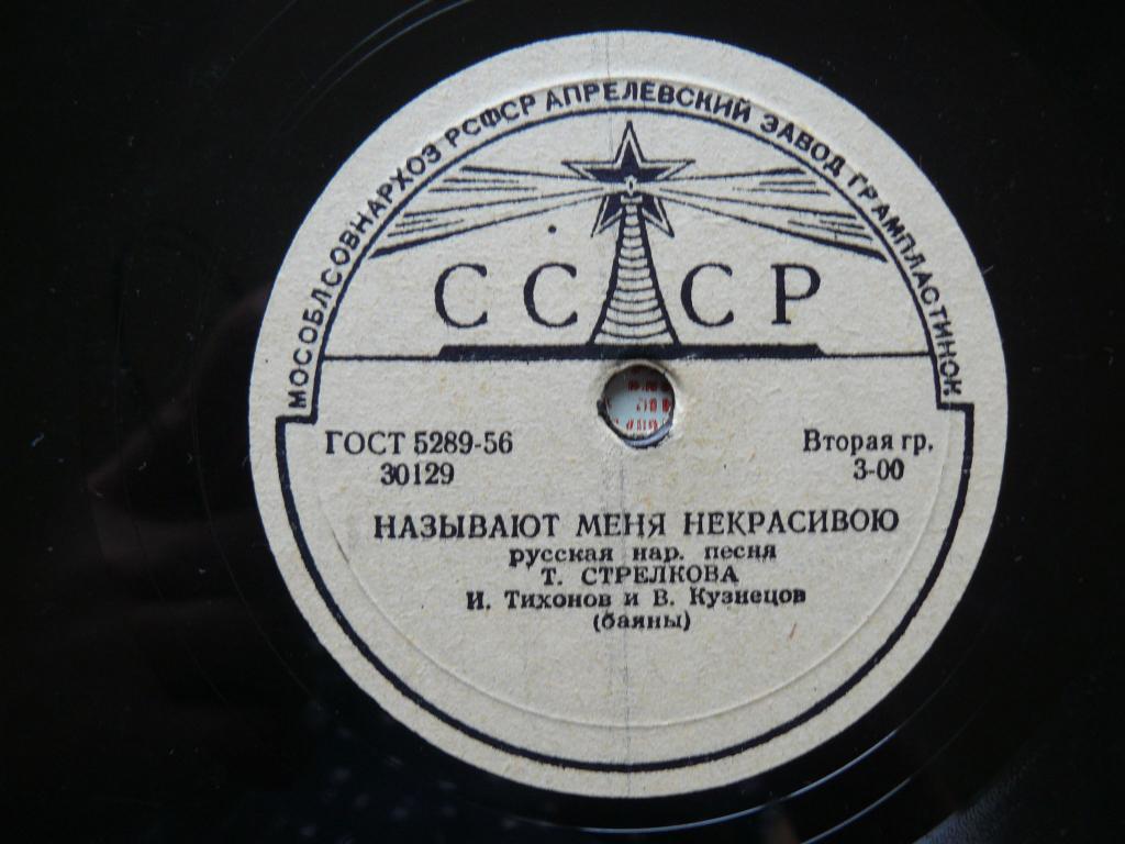 Называют меня некрасивою. Тамара Стрелкова называют меня некрасивою. Меня назвали красивой. Слова песни называют меня некрасивою текст песни.
