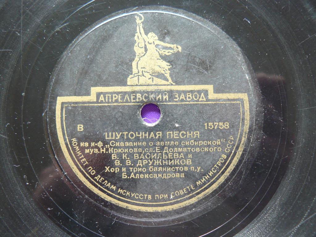 музыка земли сибирской. музыка земли сибирской. песнь о земле сибирской фильм. песни сибиряков. шуточная песня.