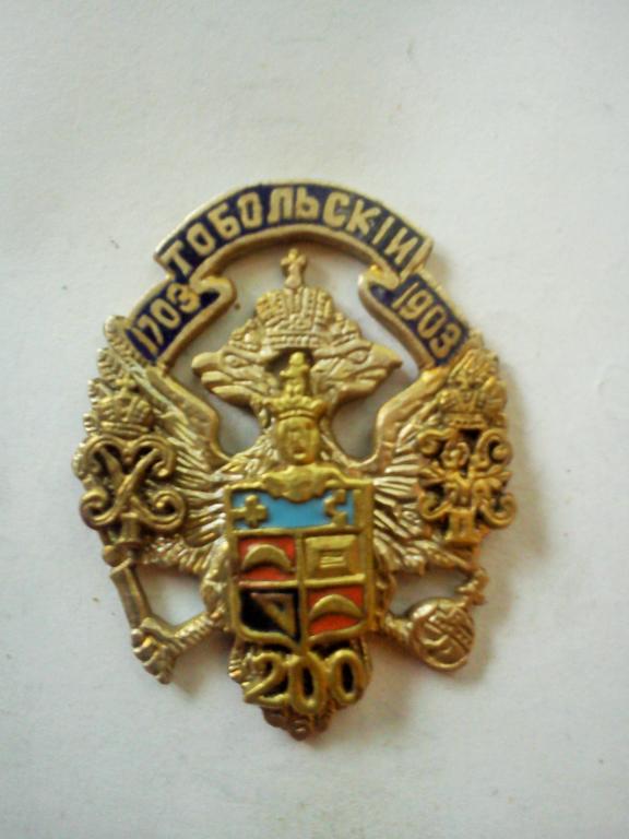 Тобольский 38-й пехотный полк. 38 пехотный тобольский полк полковой знак. Тобольский 38-й пехотный полк. Знамя севского пехотного полка. Тобольского пехотного полка.