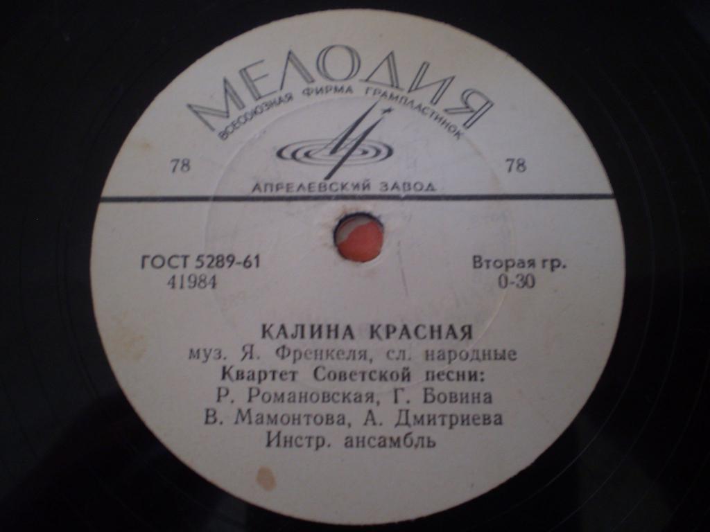 Красная песня карта