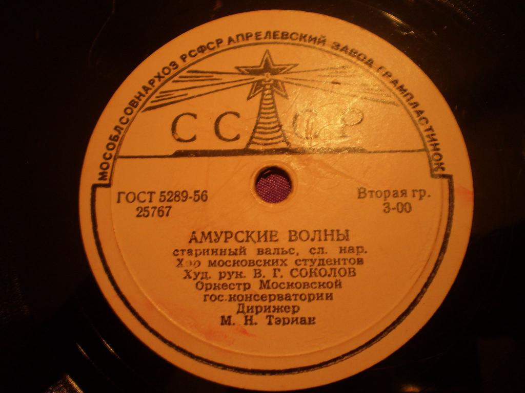 Утесов у черного моря