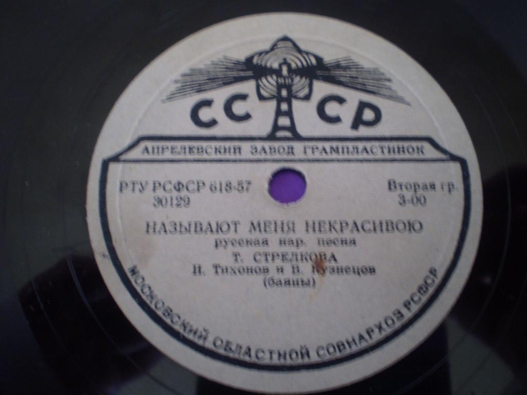 называют меня некрасивою ноты