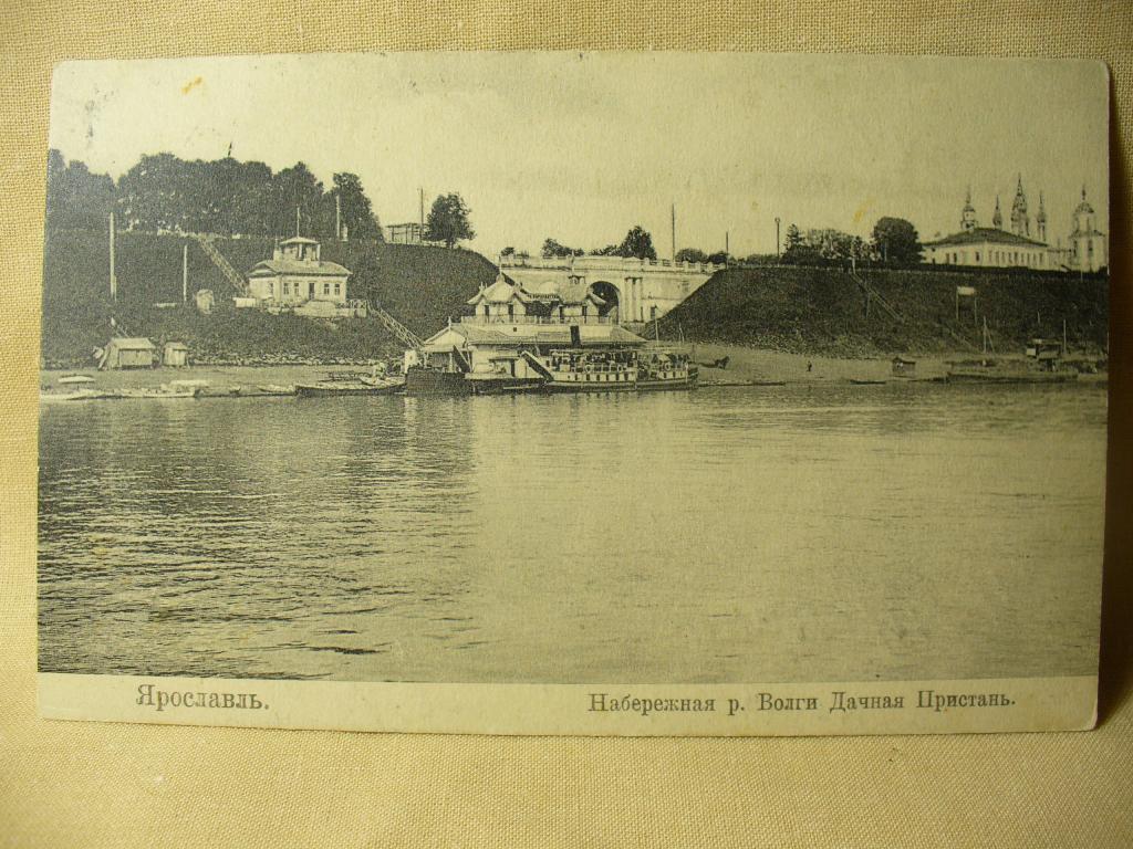 Ярославль.Набережная р. Волги Дачная пристань.
