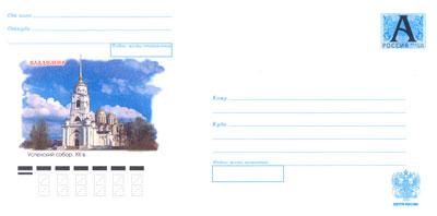 ХМК РФ № 160К-2006 Владимир. Успенский собор. XII век.