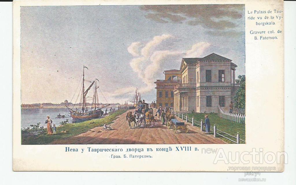 7852.Нева у Таврического дворца в конце XVIII в.