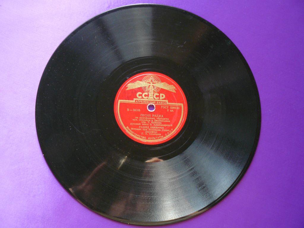 необыкновенные глаза песня. песня раджа. дети капитана гранта патефонная пластинка купить. текст песни славное море священный байкал. пластинки певца глеба романова.