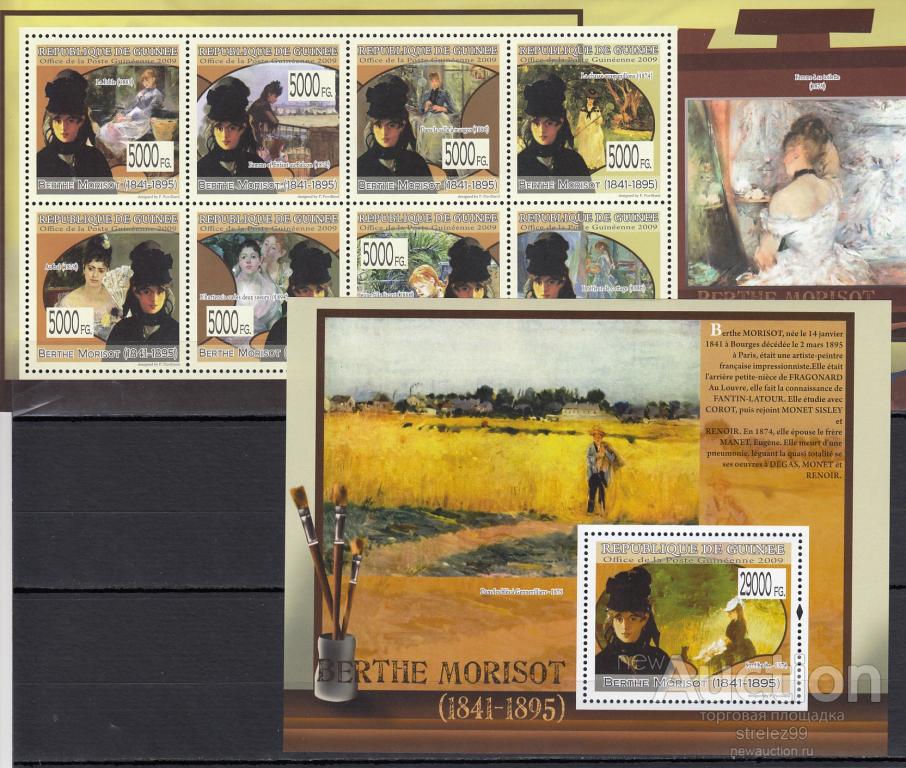 GUINEE ГВИНЕЯ  Художники  Берта Моризо  Лист + Блок 2009  Сост**