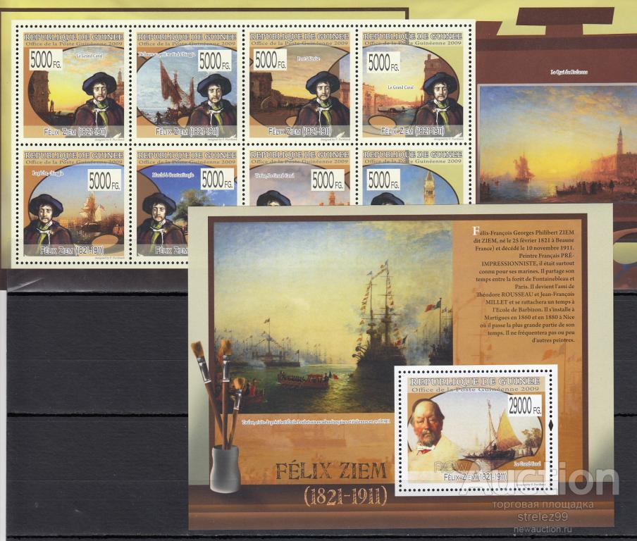 GUINEE ГВИНЕЯ  Художники  Феликс Зим  Лист + Блок 2009  Сост**