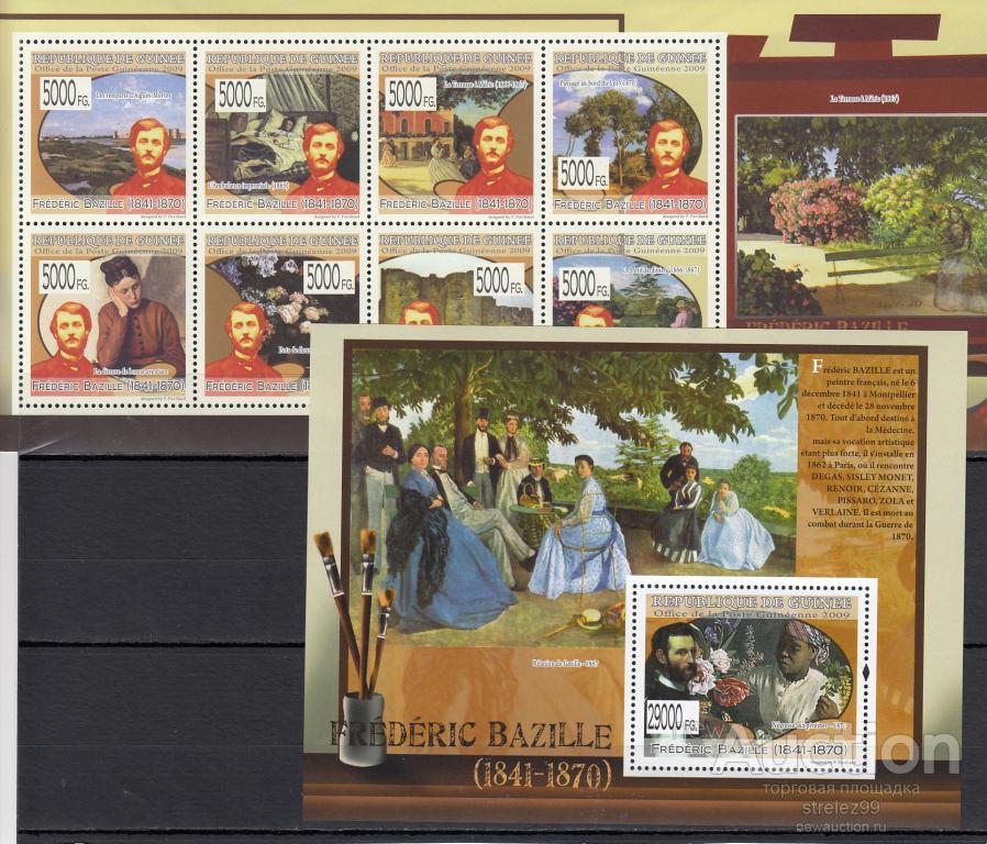 GUINEE ГВИНЕЯ  Художники  Фридерик Базиль  Лист + Блок 2009  Сост**