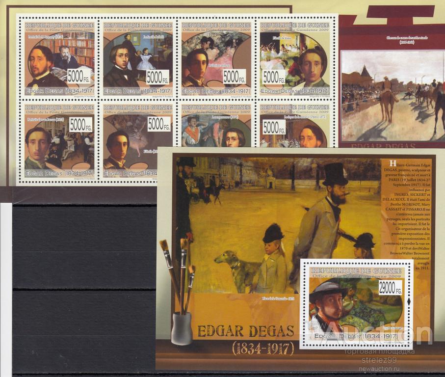 GUINEE ГВИНЕЯ  Художники Эдгар Дега  Лист + Блок 2009  Сост**