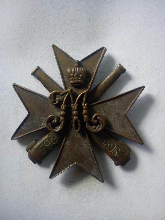 Полковой знак-  1-,2- и 4 батарей Кавказской гренадерской артиллерийской бригады (с426)