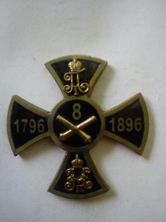 Купить На Авито В Белгороде Полковой Знак