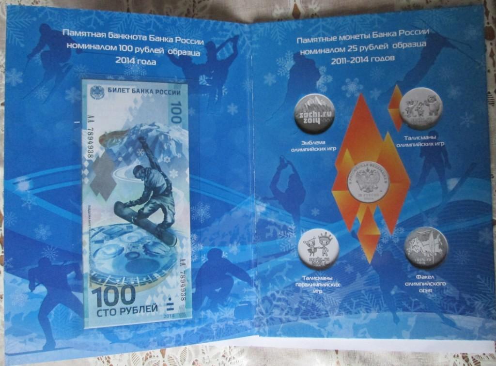 Стоимость памятная банкнота банка россии образца 2018 года номиналом 100 рублей