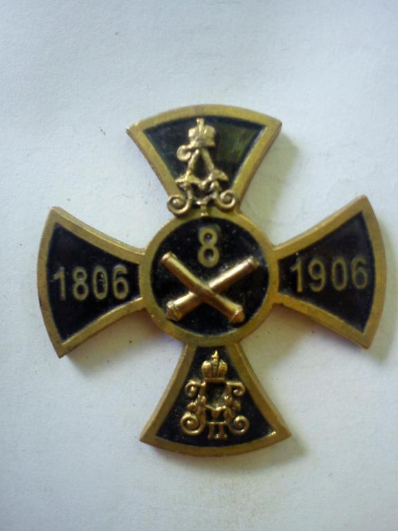 Полковой знак -  5-ой батареи  8 - артиллерийской бригады (440)