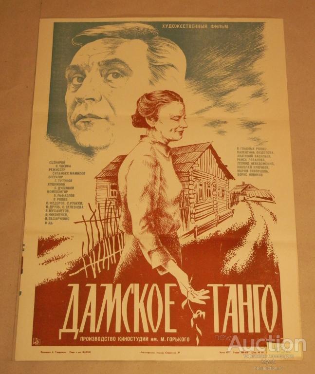 Киноафиша ломоносов