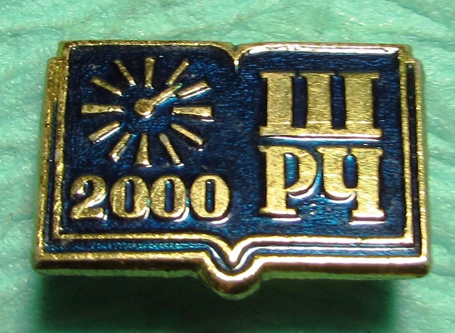 Школа рационального чтения ШРЧ 2000 часов