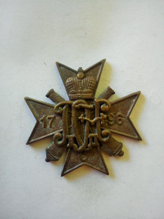 Полковой знак - 4- батареи 27 - артиллерийской бригады (464)