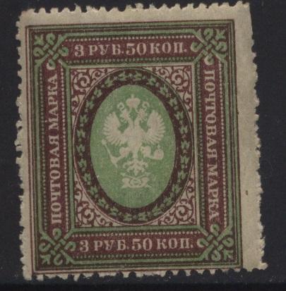Россия 0157A**1917 27-й в-ск ПЕРФ 12 1/2 !