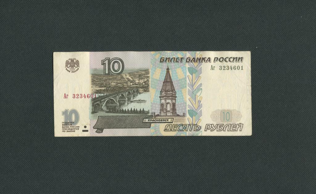 Изображение на купюре 10 рублей