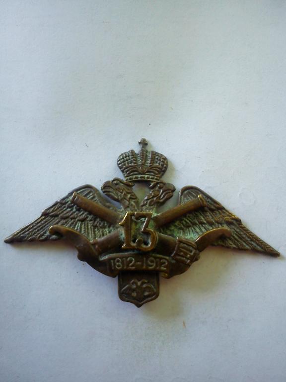 Купить На Авито В Белгороде Полковой Знак
