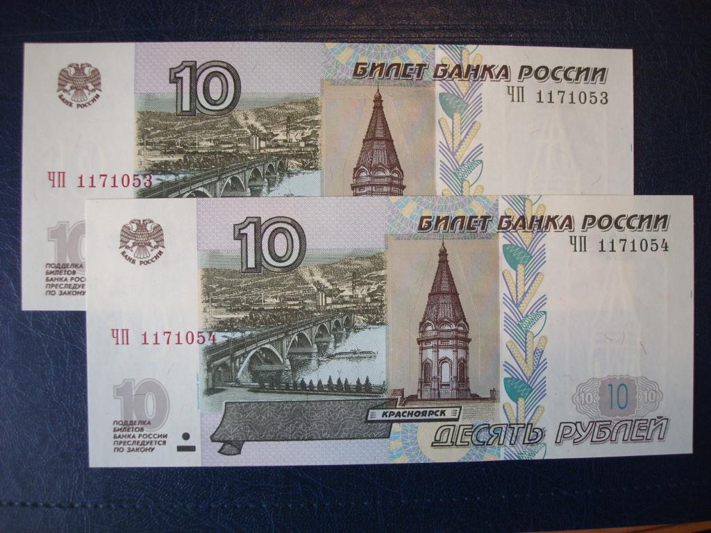 Изображение на 10 рублях