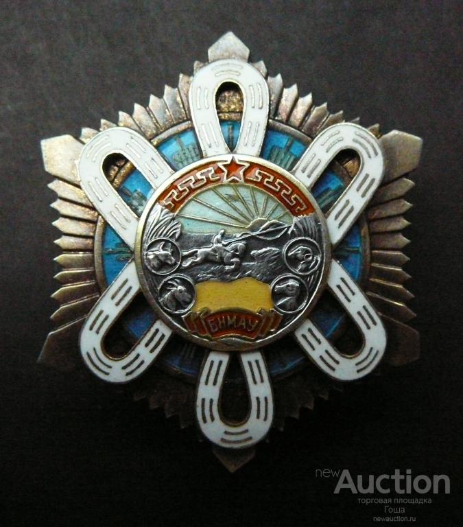 Орден Полярной Звезды, Монголия (МНР), винт, № 1130, серебро, очень хороший