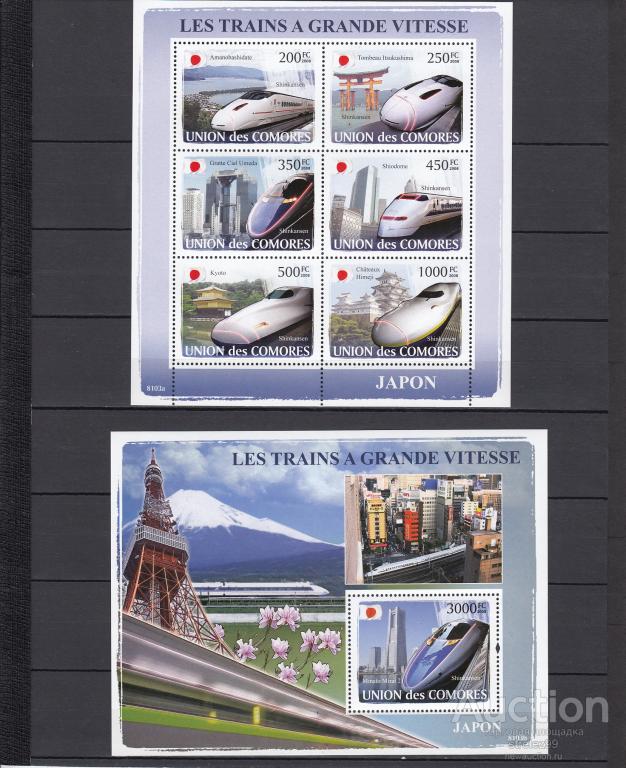 COMORES  КОМОРЫ    Локомотивы ЖД   Лист + Блок 2008  Сост**
