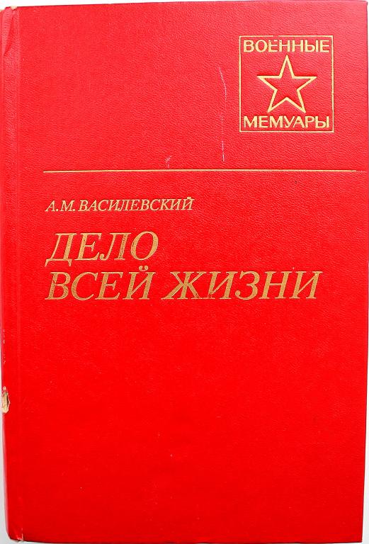 М в дел