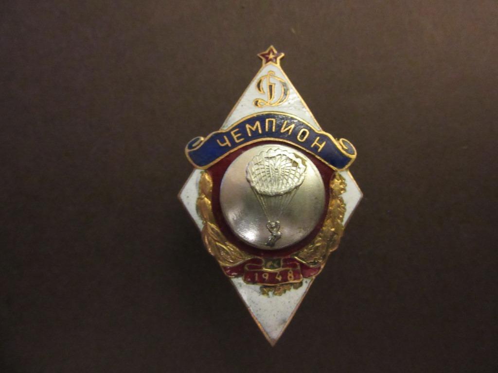 Ромб Первенство Динамо Чемпион Прыжки парашютом