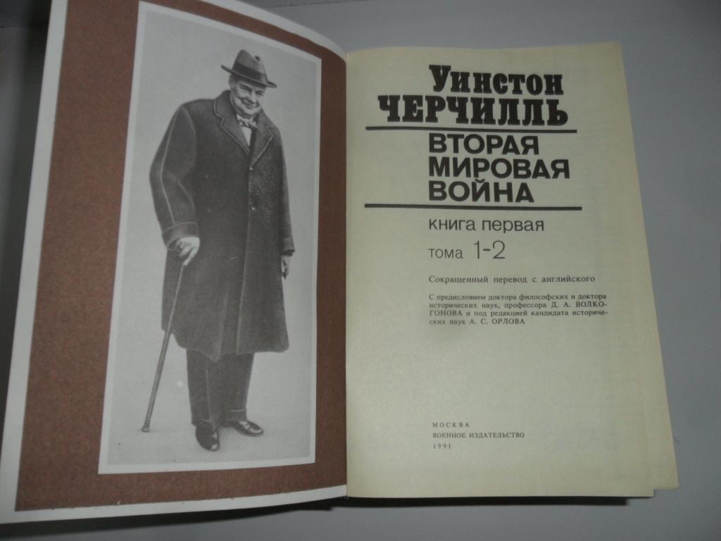 Почему уинстон черчилль не начал 3 мировую войну по своему плану кратко