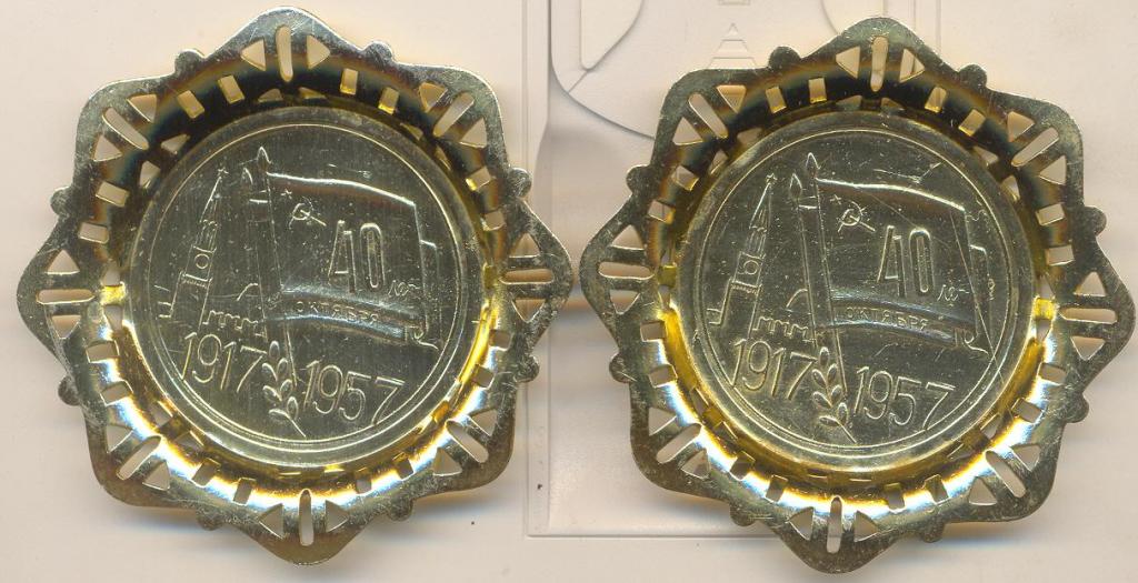 Подставки под кофейные чашки 1917-1957 год.