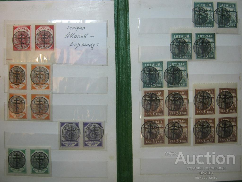 Западная Армия. Генерал Авалов-Бермонт. 1919 г. Набор 24 марки.