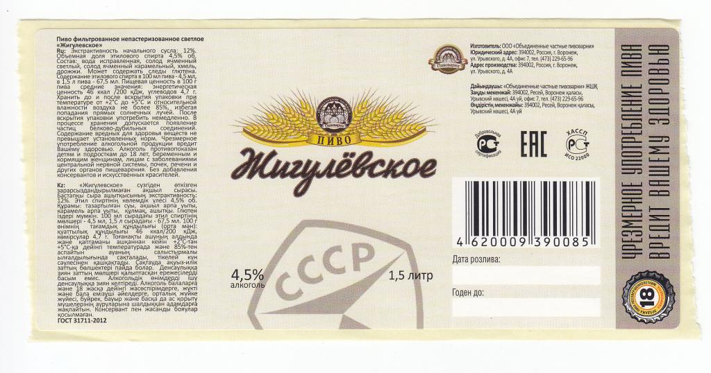 Пиво Воронежское Жигулевское Купить Нижний Новгород