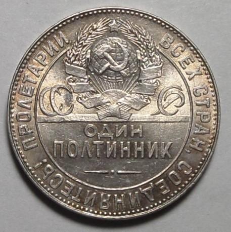 Полтинник 1924 года. Полтинник 1924 года тр. 1 Полтинник 1926 года. Полтинник 1925 года тр.