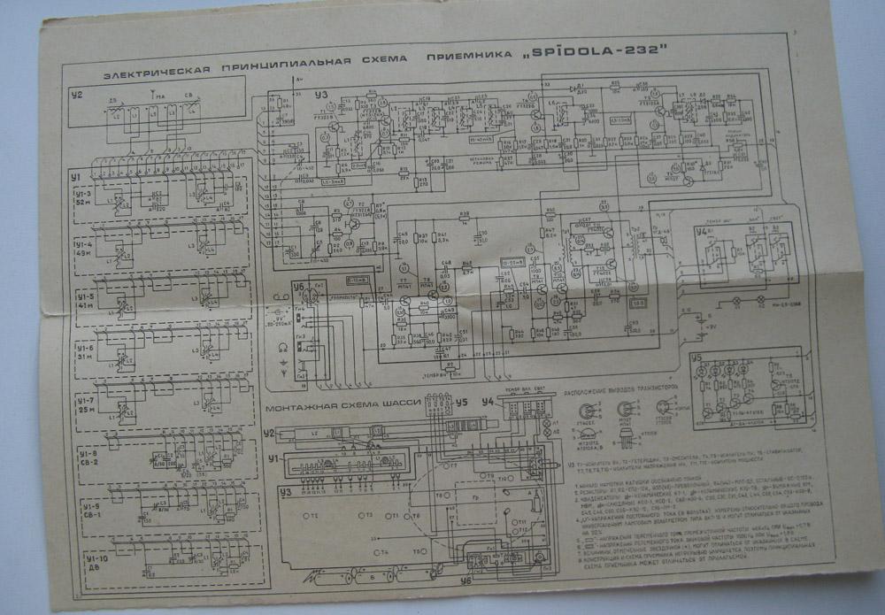 Инструкция Схема Радиоприемник СПИДОЛА 232 1985 Г. SPIDOLA.