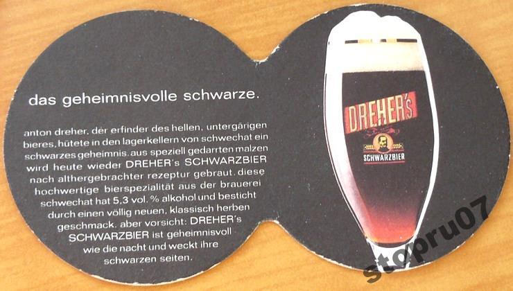 подставка бирдекель 2-сторонняя - 23