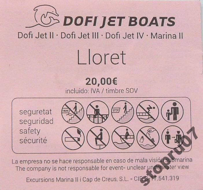 Билет на катер Dofi Jet Испания Lloret de Mar